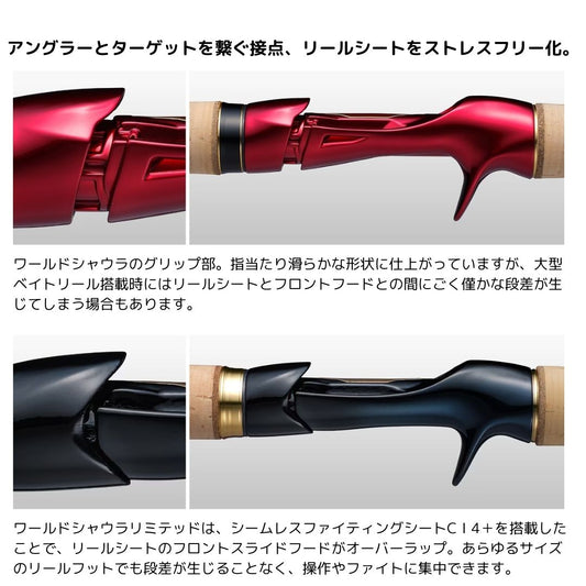 ワールドシャウラリミテッド 2025年新製品 6月下旬発売 ご予約受付中
