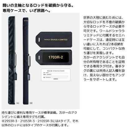 ワールドシャウラリミテッド 2025年新製品 6月下旬発売 ご予約受付中
