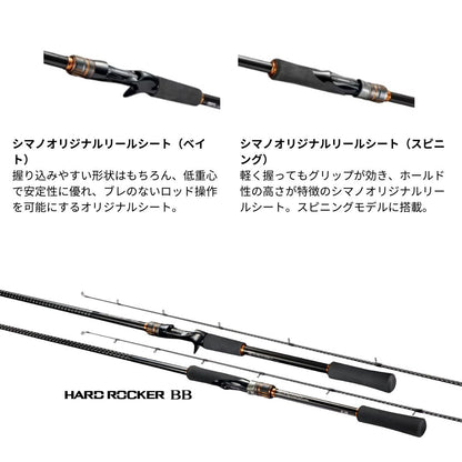 24 ハードロッカー BB　