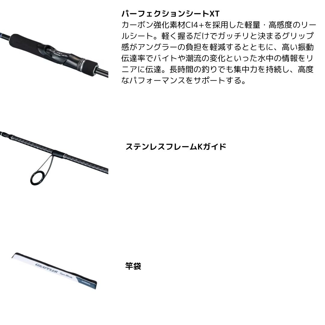 グラップラー タイプブレード