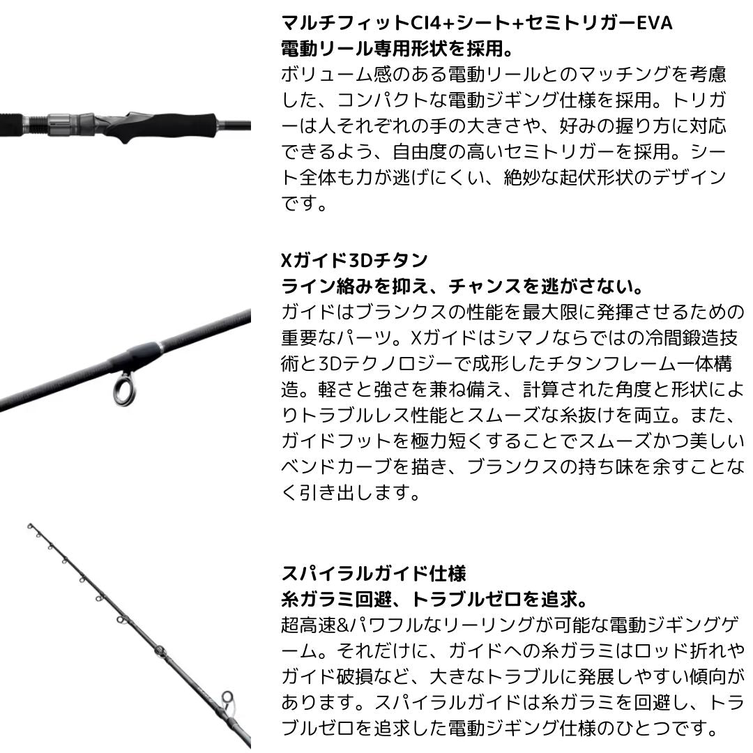 25オシアEJ