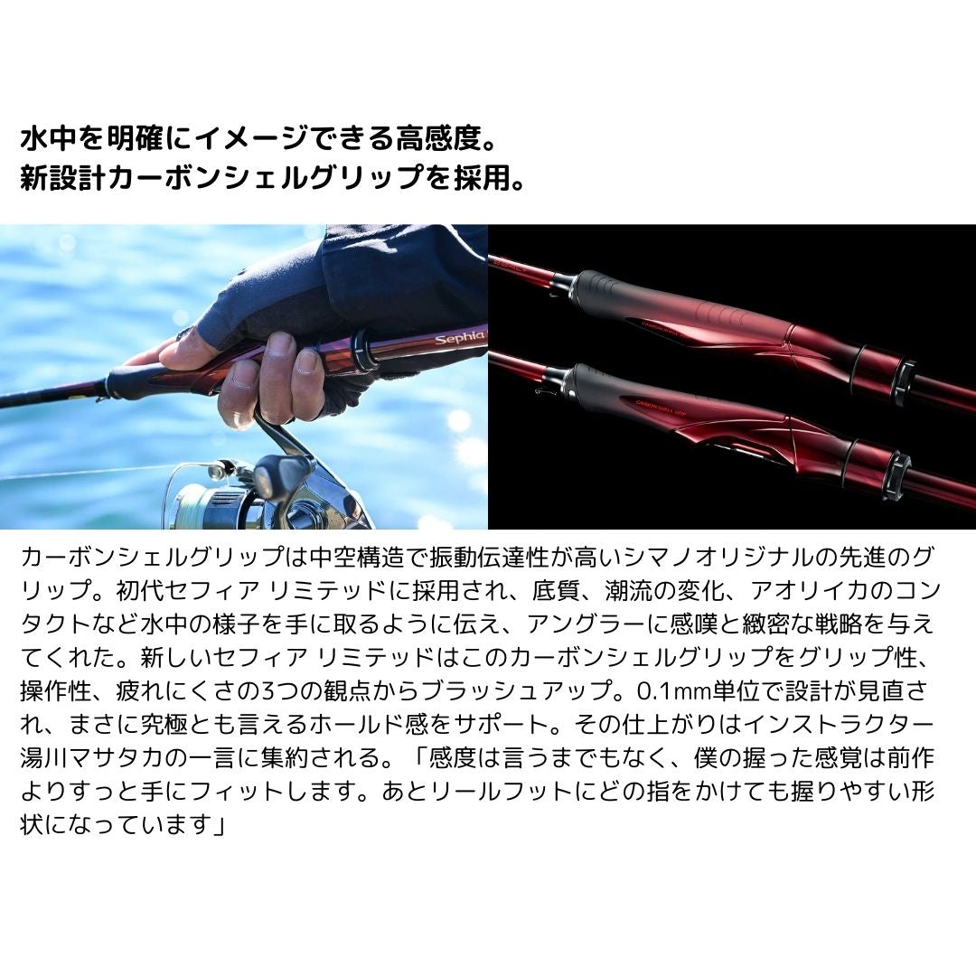 25 セフィアリミテッド – フィッシングマックス WEBSHOP