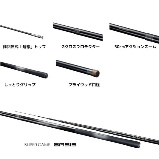 24 スーパーゲーム ベイシス