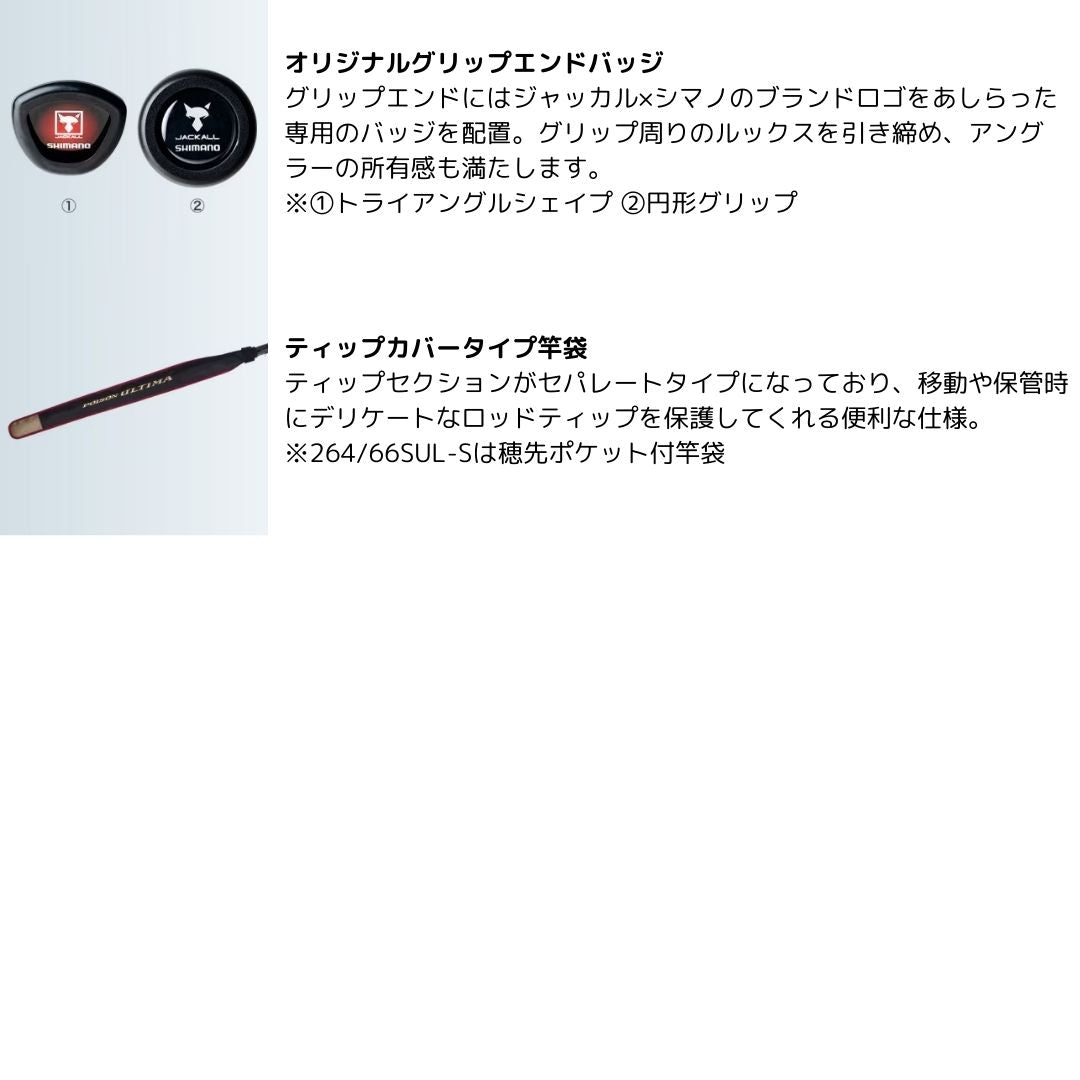 20 ポイズンアルティマ – フィッシングマックス WEBSHOP