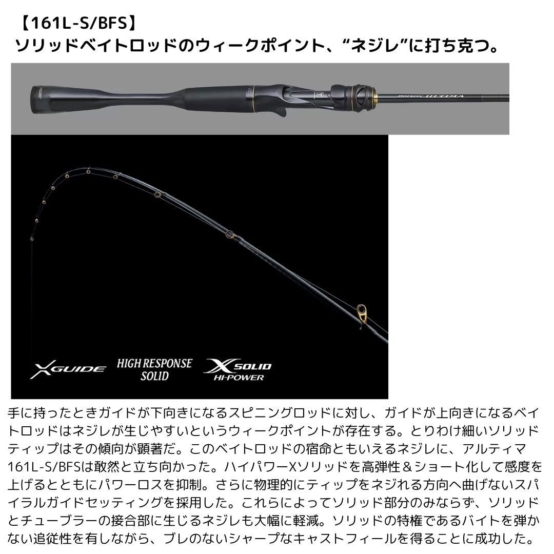 20 ポイズンアルティマ