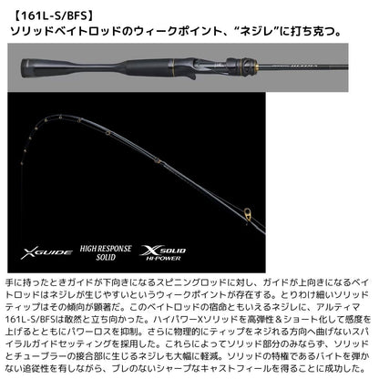 20 ポイズンアルティマ
