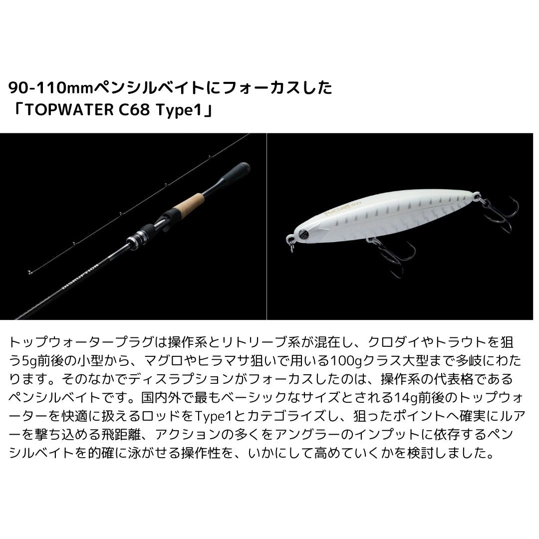 23 ディスラプション 2025年新製品 6月下旬発売 ご予約受付中