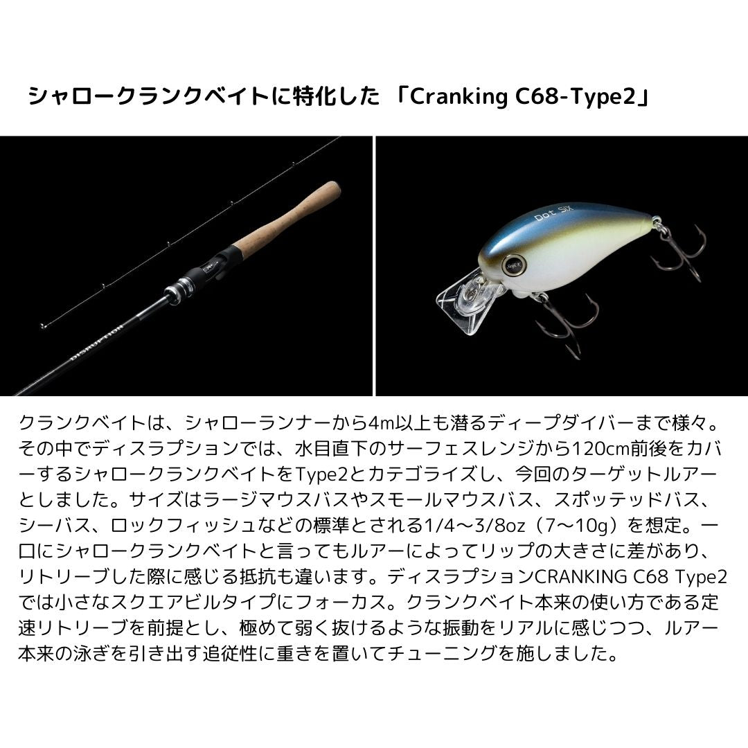 23 ディスラプション 2025年新製品 6月下旬発売 ご予約受付中