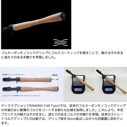 23 ディスラプション 2025年新製品 6月下旬発売 ご予約受付中
