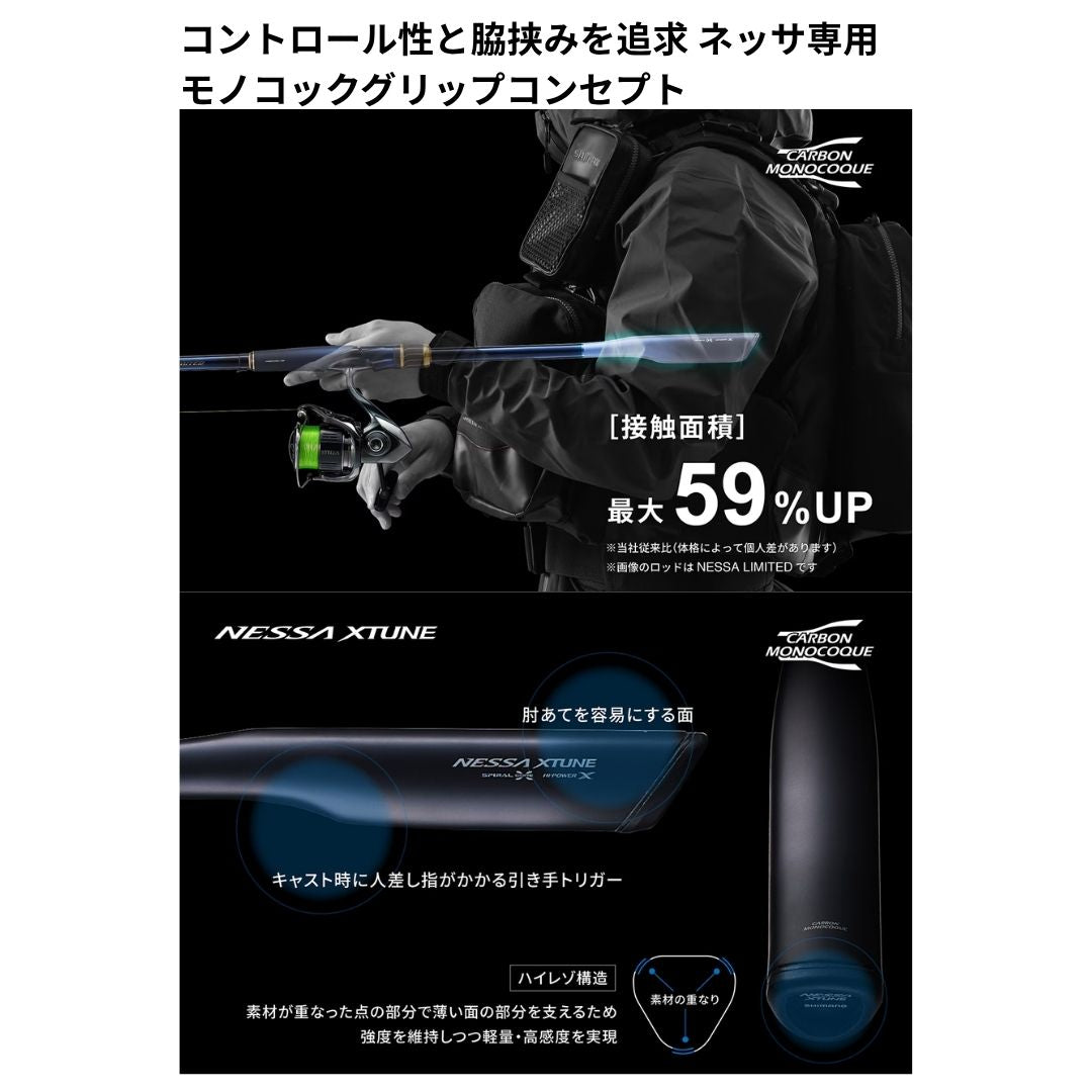 25 ネッサエクスチューン – フィッシングマックス WEBSHOP