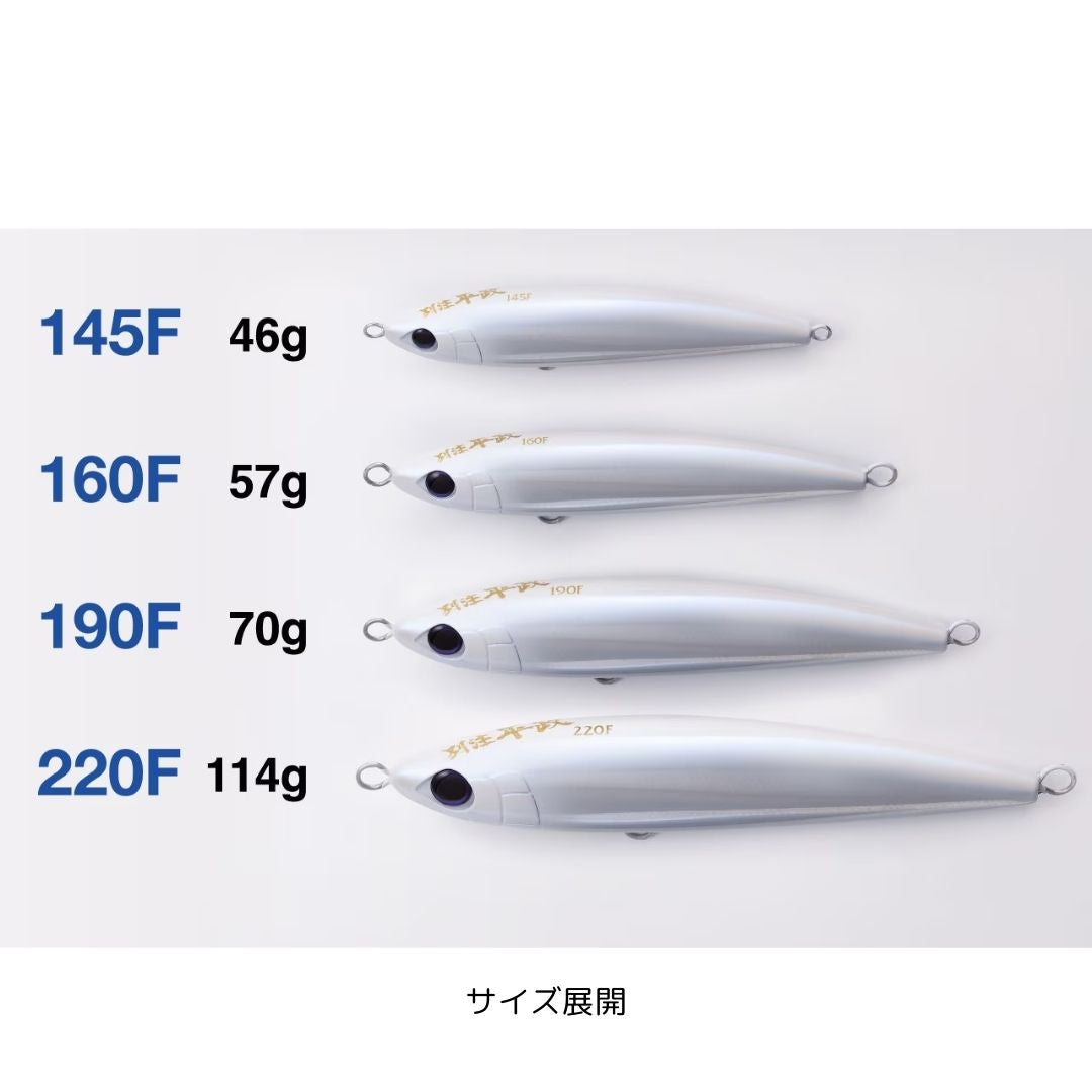 オシアペンシル 別注平政 160F ボートホワイト