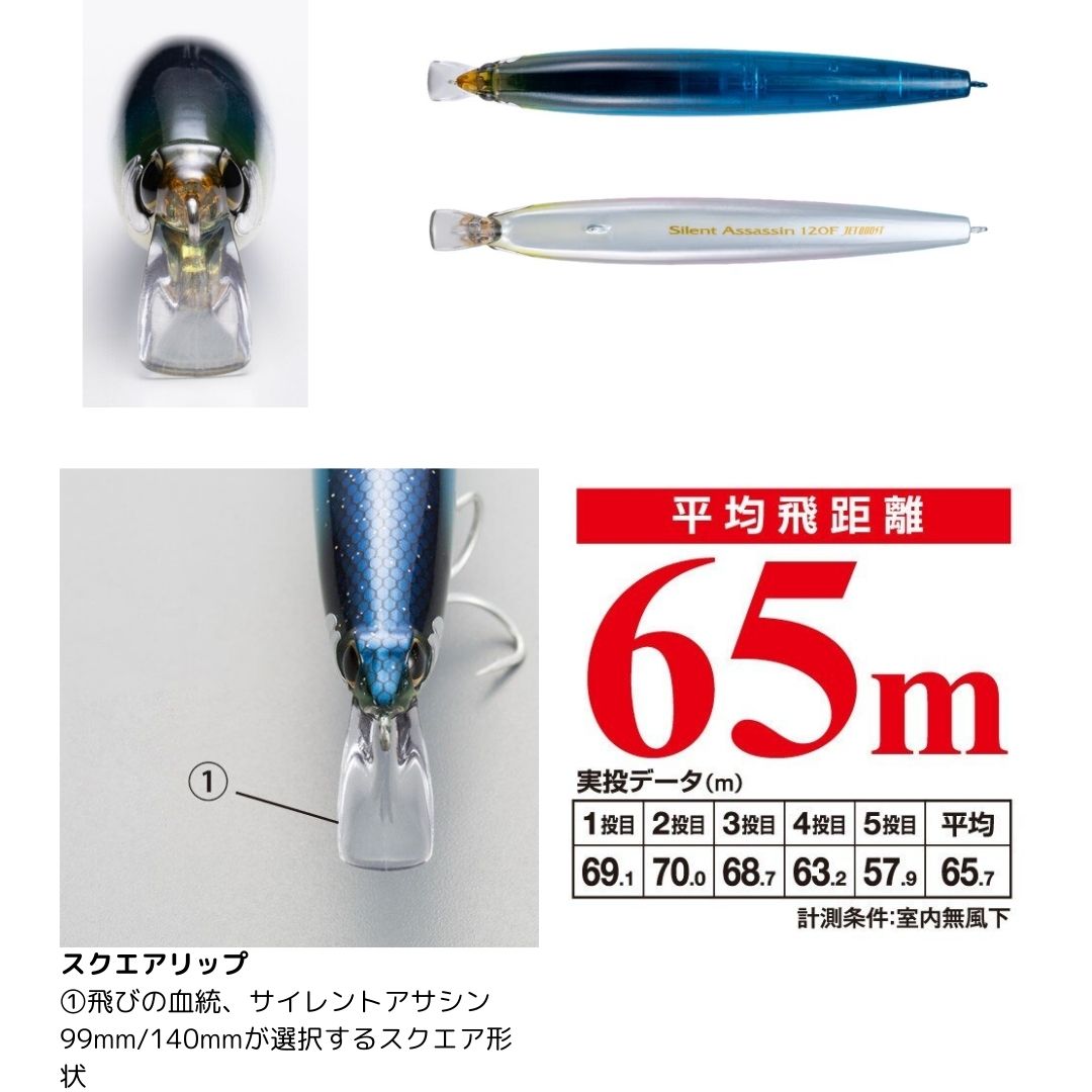 エクスセンス サイレントアサシン 120F ジェットブースト Nキャンディ