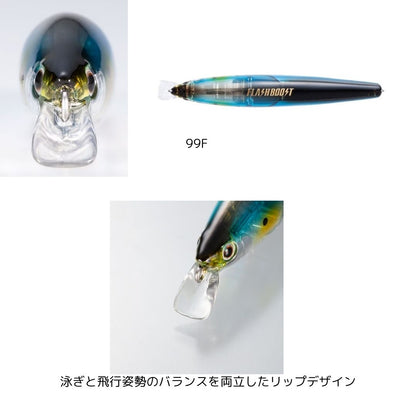 エクスセンス サイレントアサシン 99F フラッシュブースト Tクリアイワシ