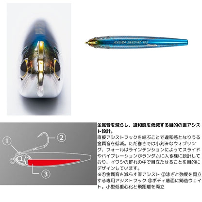オシア マンマサーディン 90S SRマイワシ