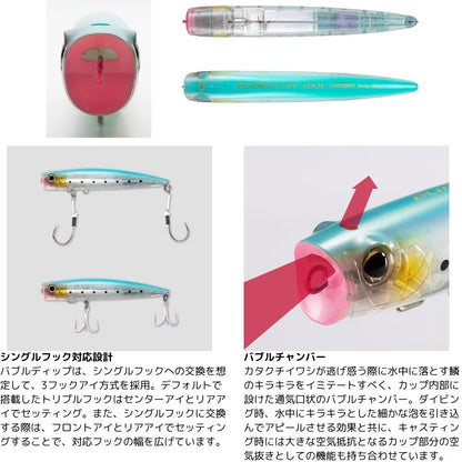 オシア バブルディップ 180F フラッシュブースト Aトビウオ