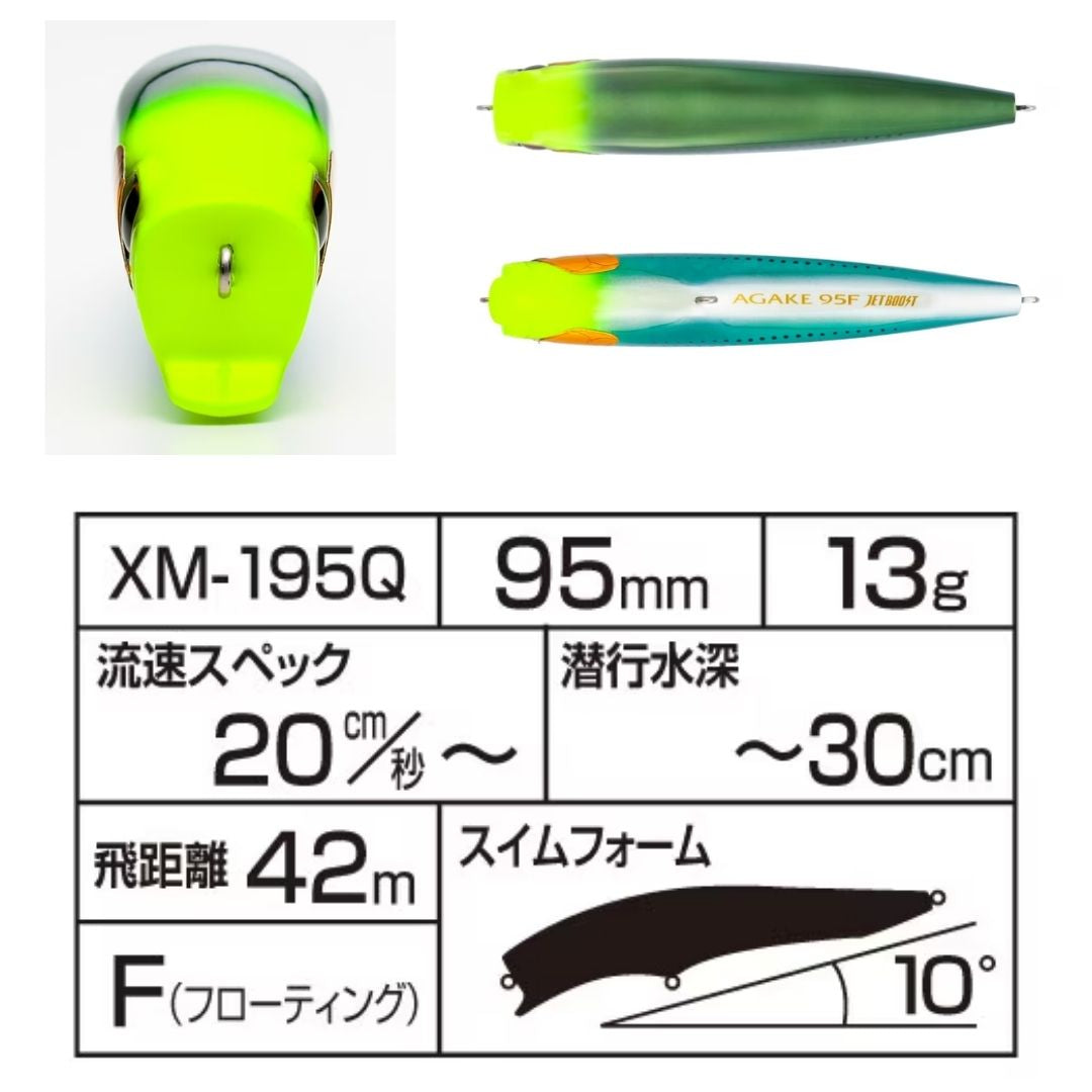 エクスセンス アガケ 95F ジェットブースト マットコノピンク