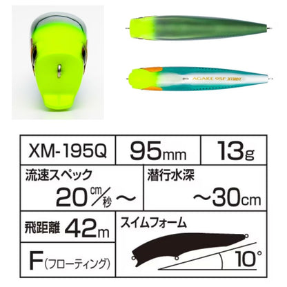 エクスセンス アガケ 95F ジェットブースト マットコノピンク