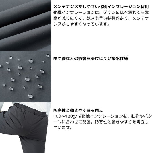 RB-033Ｗ ゴアテックスインサレーションレインパンツ