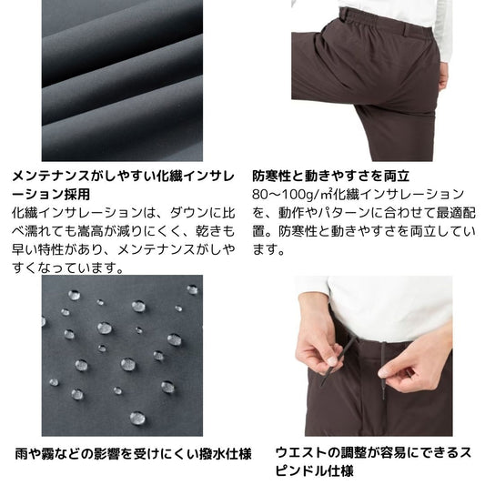 RB-035Ｗ インサレーションレインパンツ
