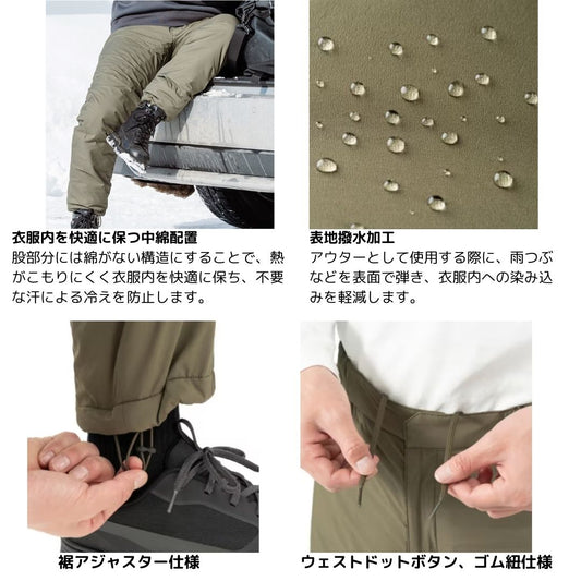 WP-066W アクティブインサレーションパンツ