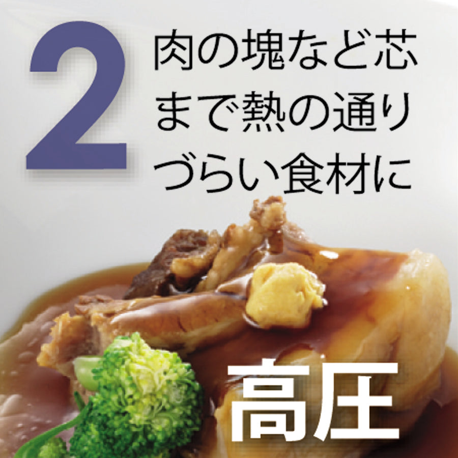 クイックエコ 3層底切り替え式圧力鍋2.5ℓ H-5039