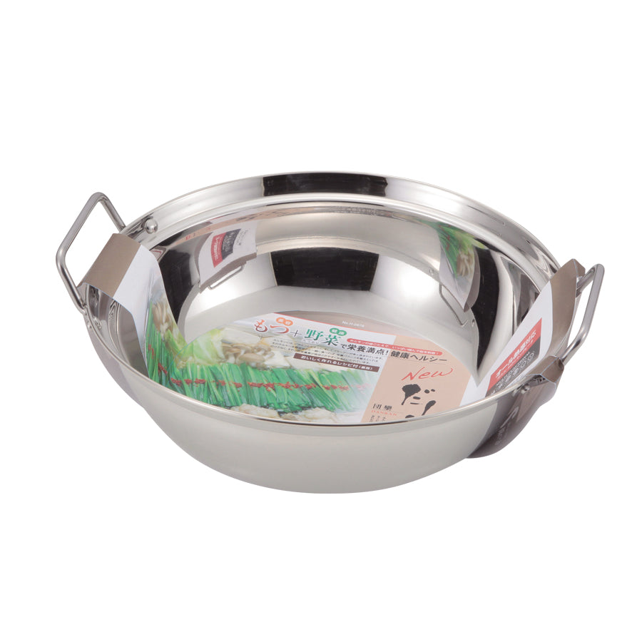 NEWだんらん ステンレス製もつ鍋26㎝ H-5878
