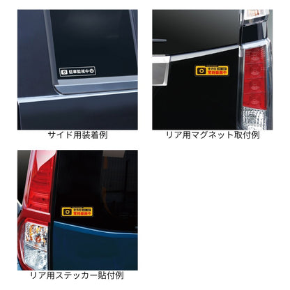 常時録画中ドライブレコーダーステッカー リア1枚 サイド2枚