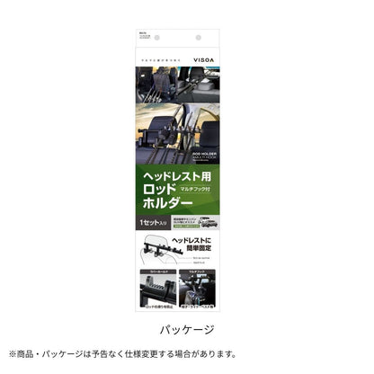 ヘッドレスト用ロッドホルダー