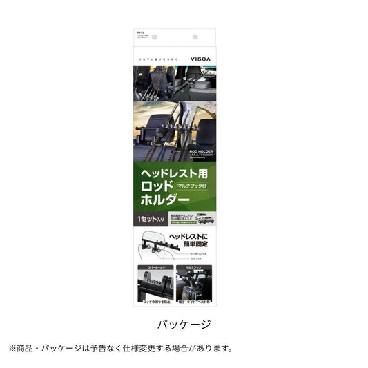 ヘッドレスト用ロッドホルダー