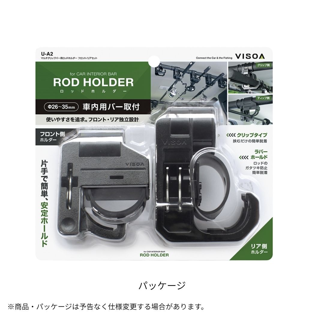 マルチグリップバー用ロッドホルダー フロント/リアセット