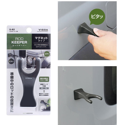 ロッドキーパー