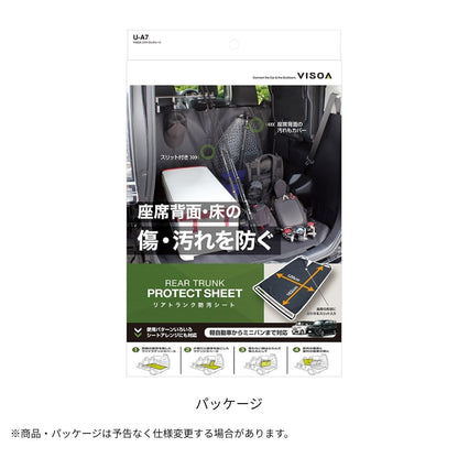 リアトランクシート