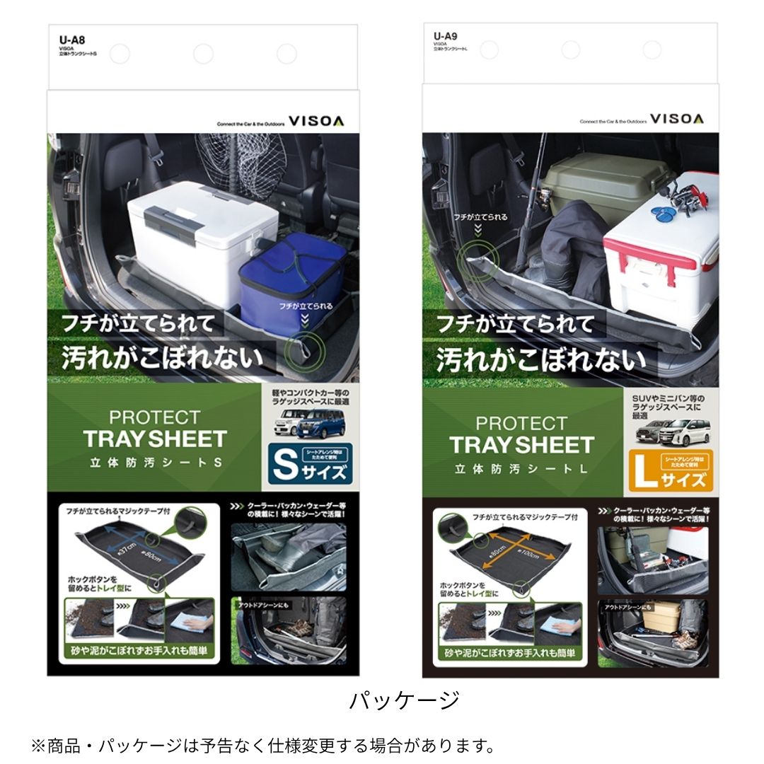 立体トランクシート