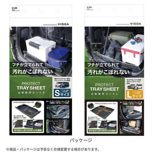 立体トランクシート