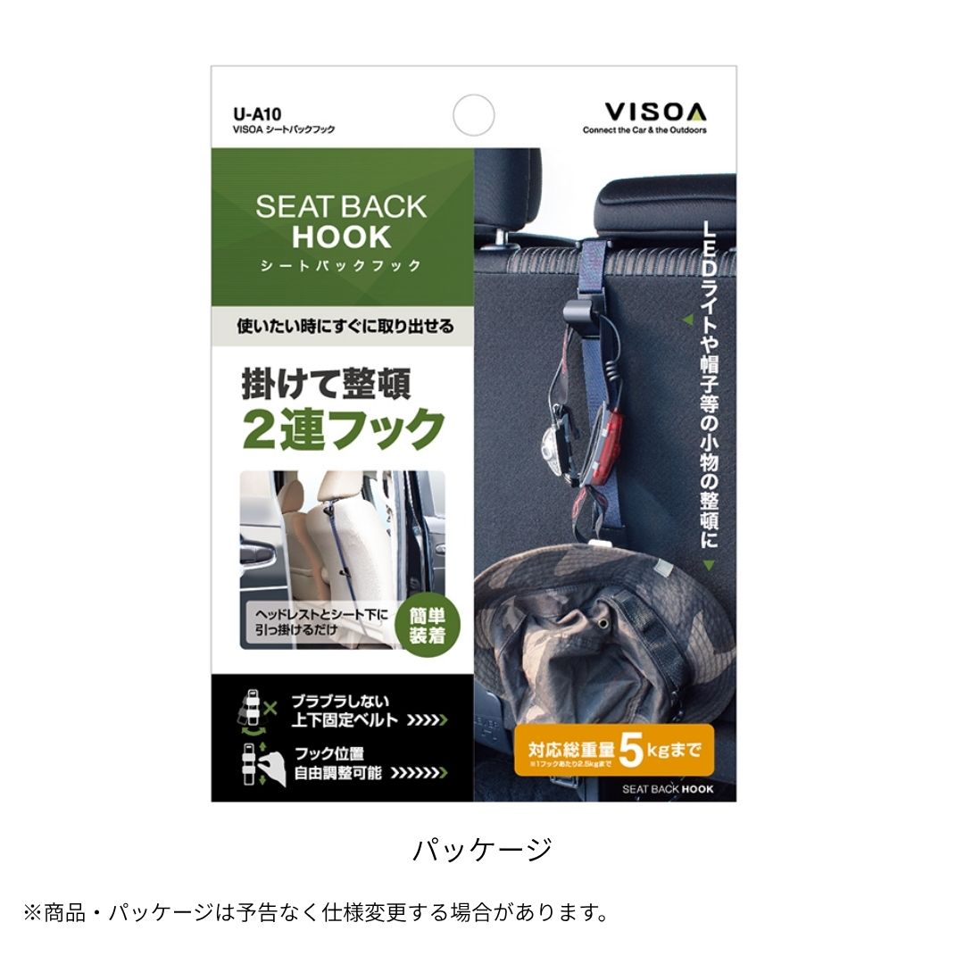 シートバックフック