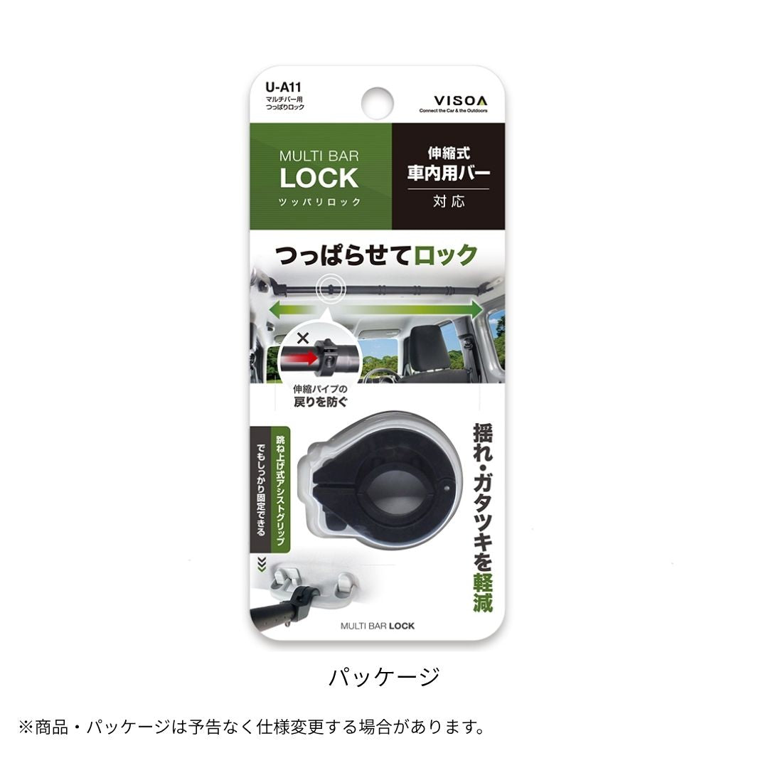 マルチバー用つっぱりロック