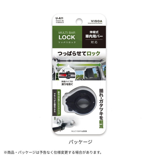 マルチバー用つっぱりロック