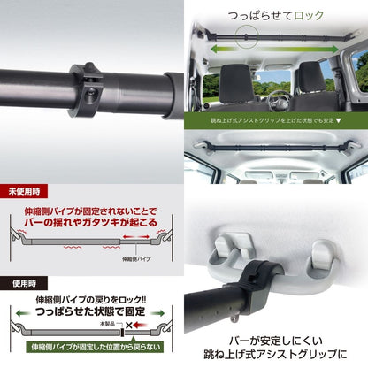 マルチバー用つっぱりロック