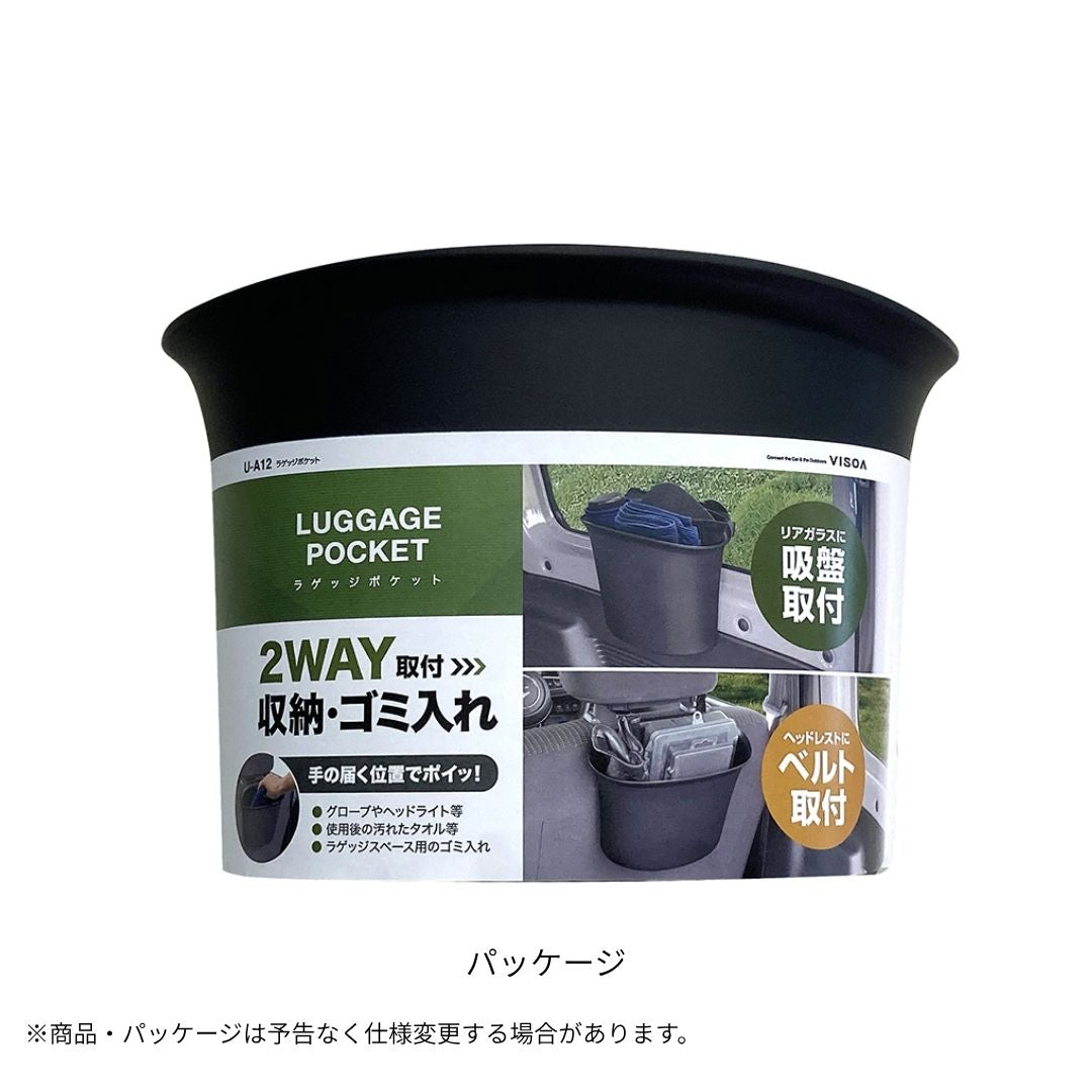 ラゲッジポケット