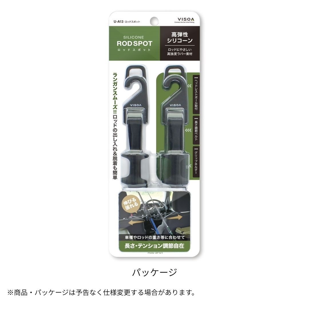 ロッドスポット