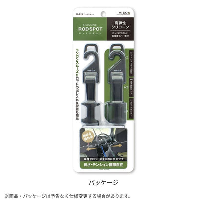 ロッドスポット