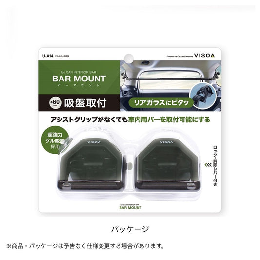 マルチバー用吸盤