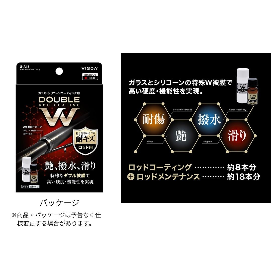 ガラスコーティングW ロッド用