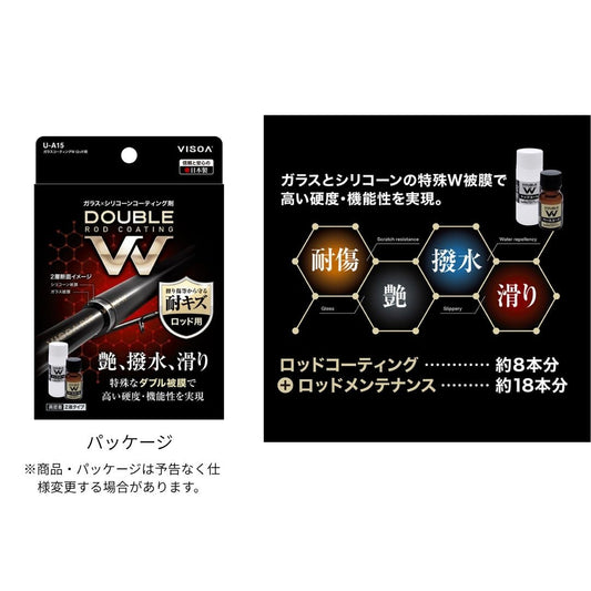ガラスコーティングW ロッド用