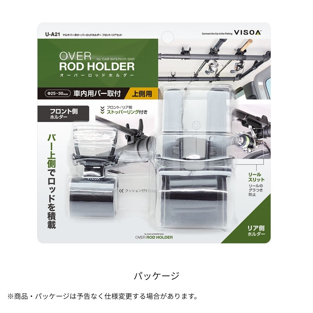 マルチバー用オーバーロッドホルダー フロント/リアセット