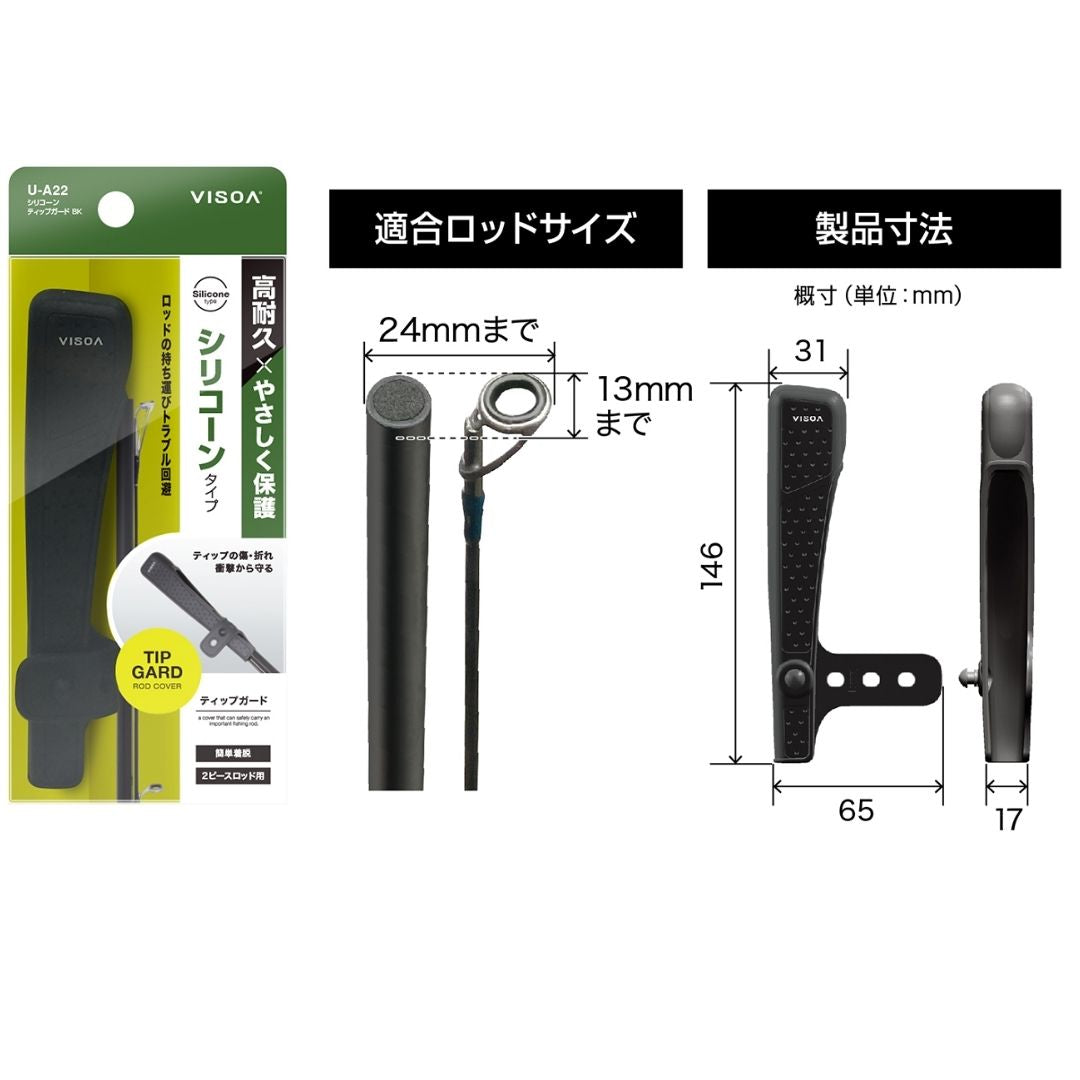 シリコンティップガード