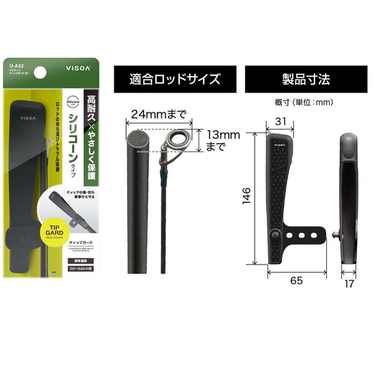 シリコンティップガード