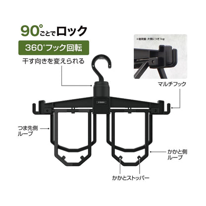 シューズハンガータフ