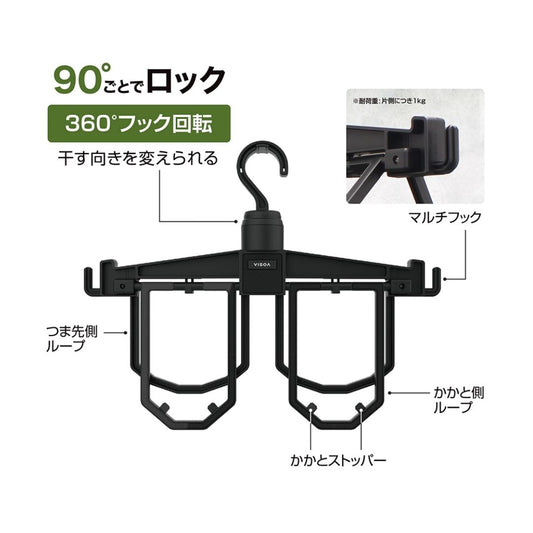 シューズハンガータフ