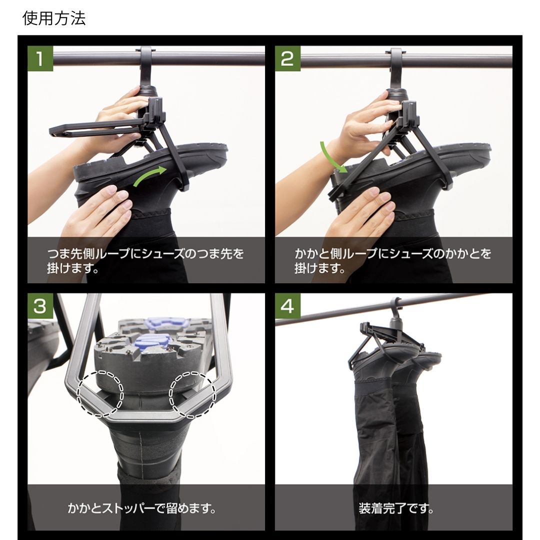 シューズハンガータフ